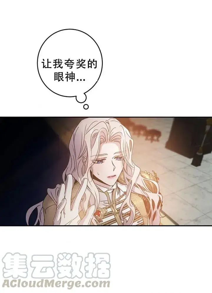 《驯服暴君后逃跑了》40.谋反（5）图58