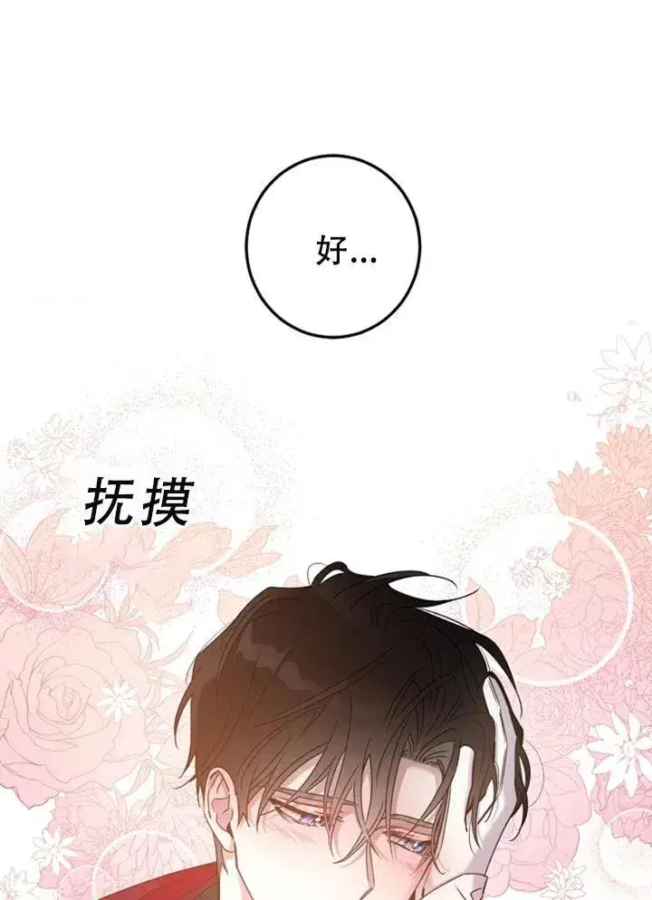 《驯服暴君后逃跑了》40.谋反（5）图59