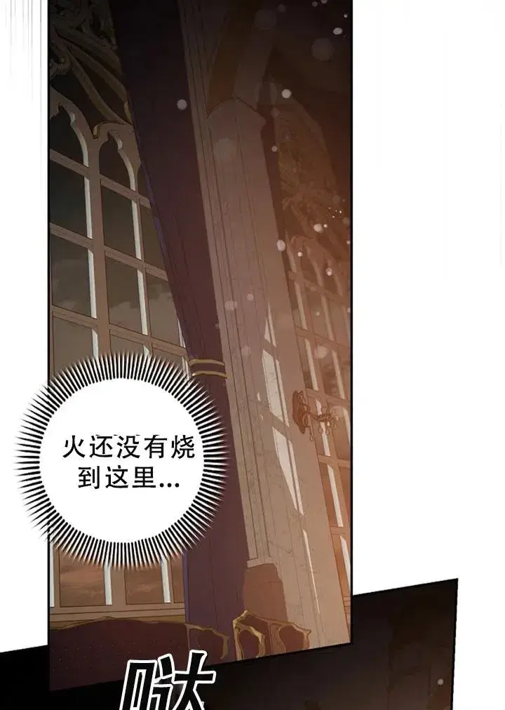 《驯服暴君后逃跑了》40.谋反（5）图6