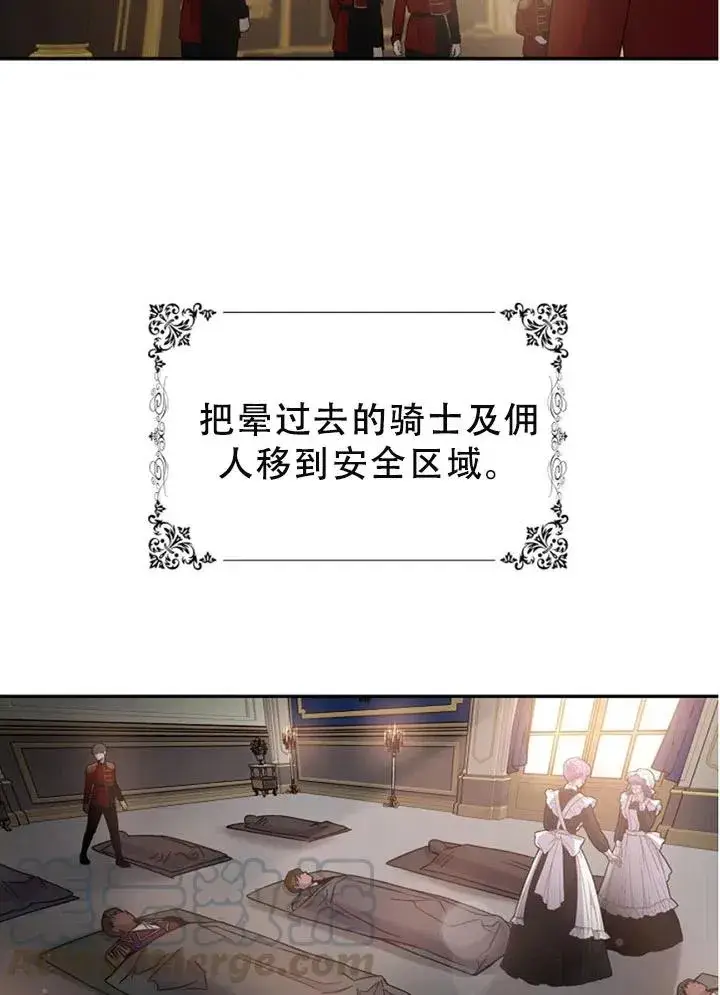 《驯服暴君后逃跑了》40.谋反（5）图64
