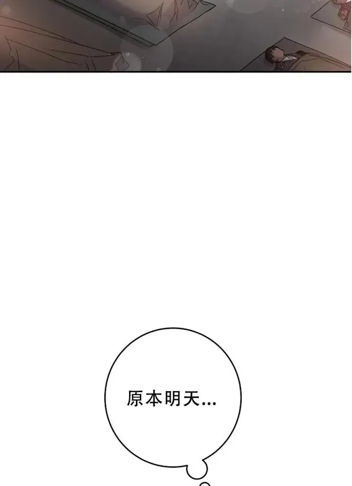 《驯服暴君后逃跑了》40.谋反（5）图65