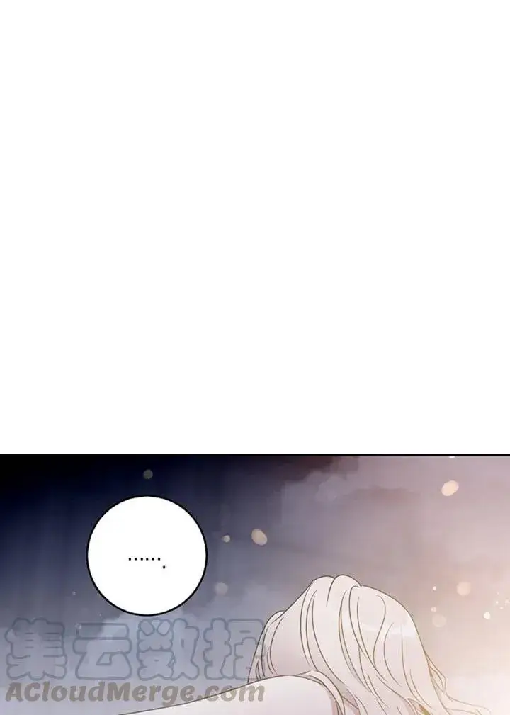 《驯服暴君后逃跑了》40.谋反（5）图73
