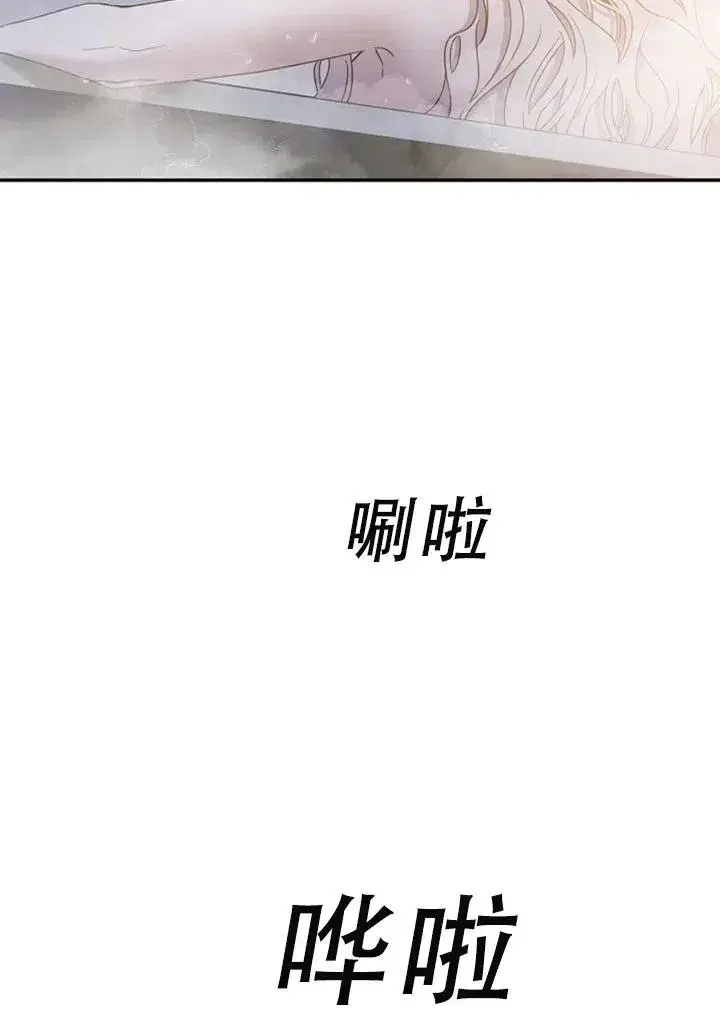 《驯服暴君后逃跑了》40.谋反（5）图74