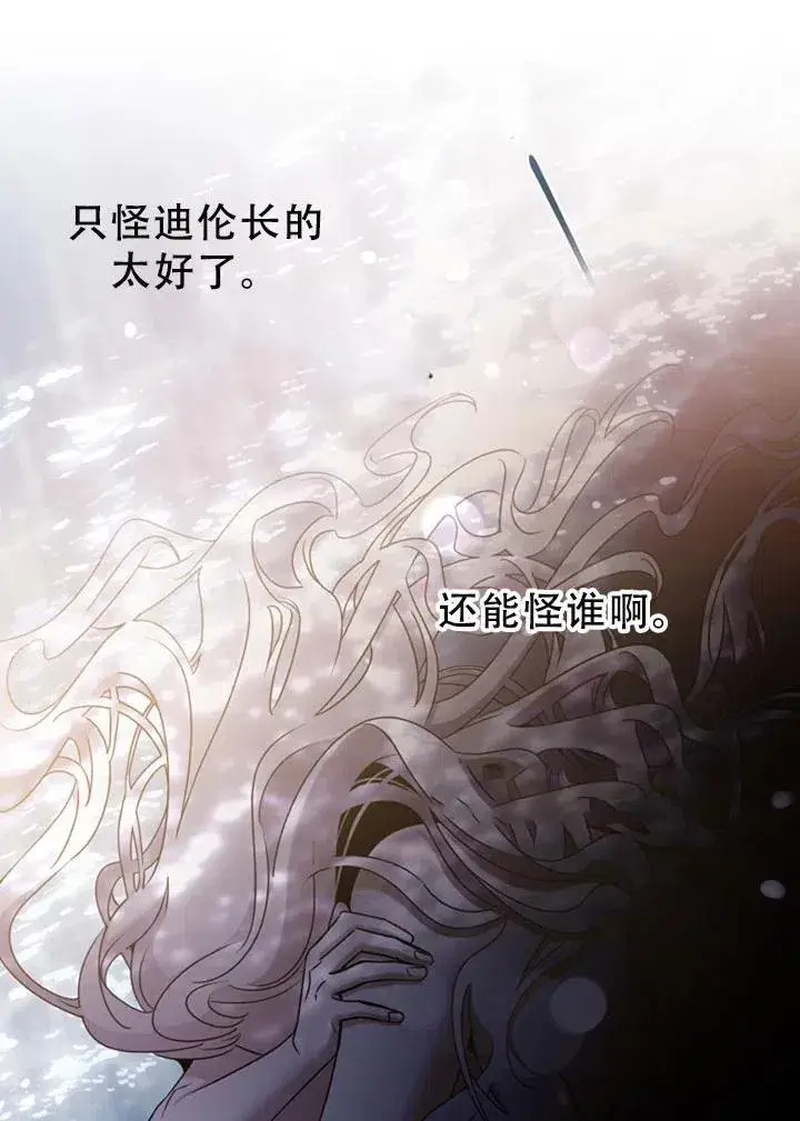 《驯服暴君后逃跑了》40.谋反（5）图75