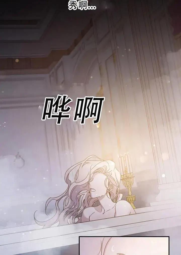 《驯服暴君后逃跑了》40.谋反（5）图77