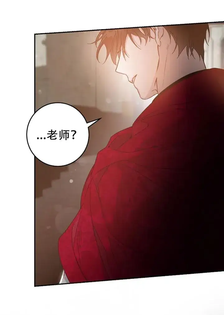 《驯服暴君后逃跑了》40.谋反（5）图8