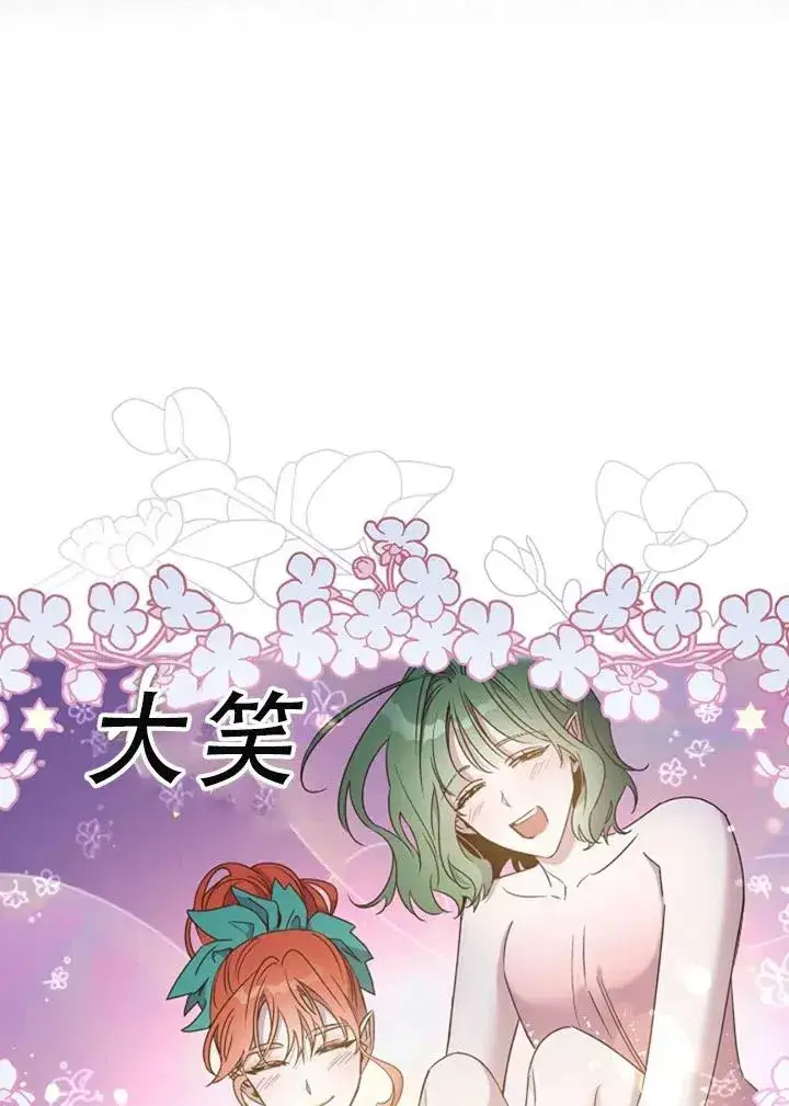 《驯服暴君后逃跑了》40.谋反（5）图83