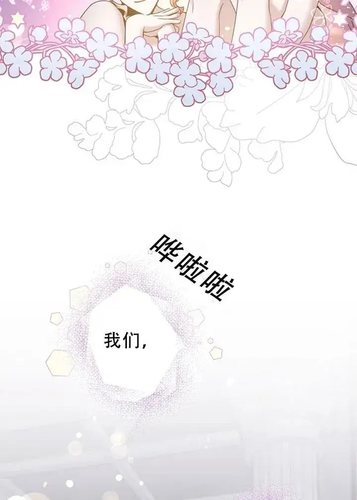 《驯服暴君后逃跑了》40.谋反（5）图84