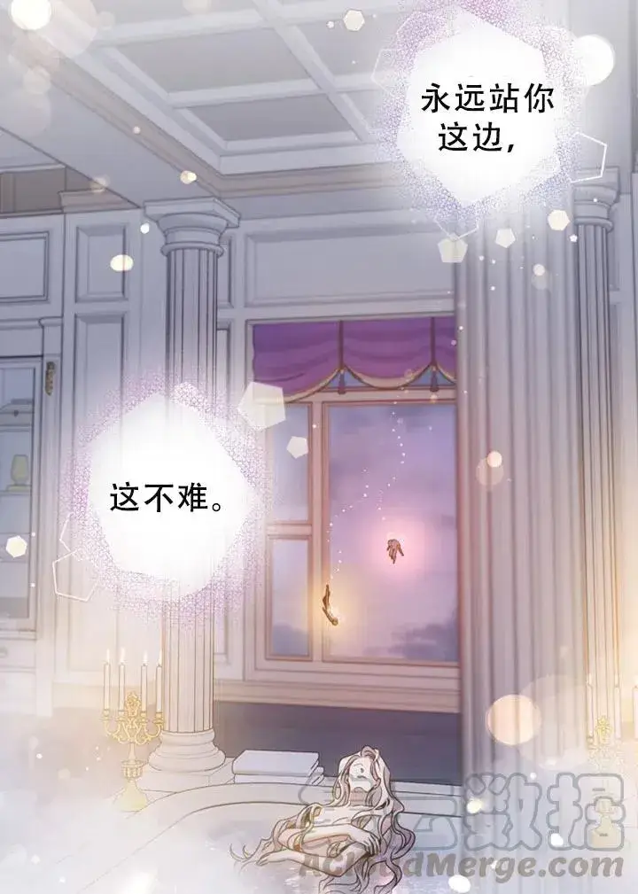 《驯服暴君后逃跑了》40.谋反（5）图85