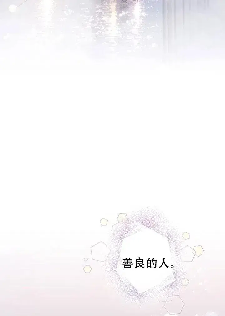 《驯服暴君后逃跑了》40.谋反（5）图86