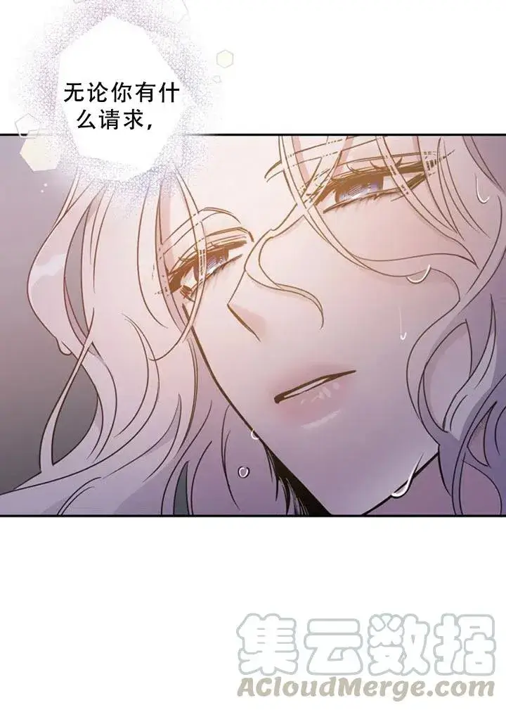 《驯服暴君后逃跑了》40.谋反（5）图88