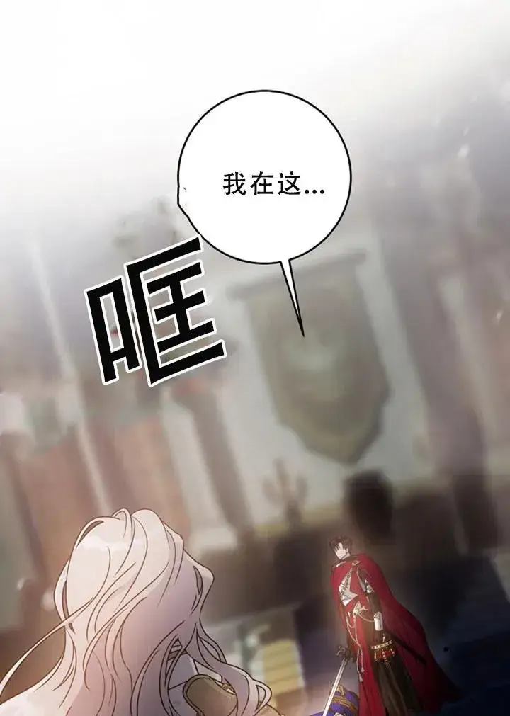 《驯服暴君后逃跑了》40.谋反（5）图9
