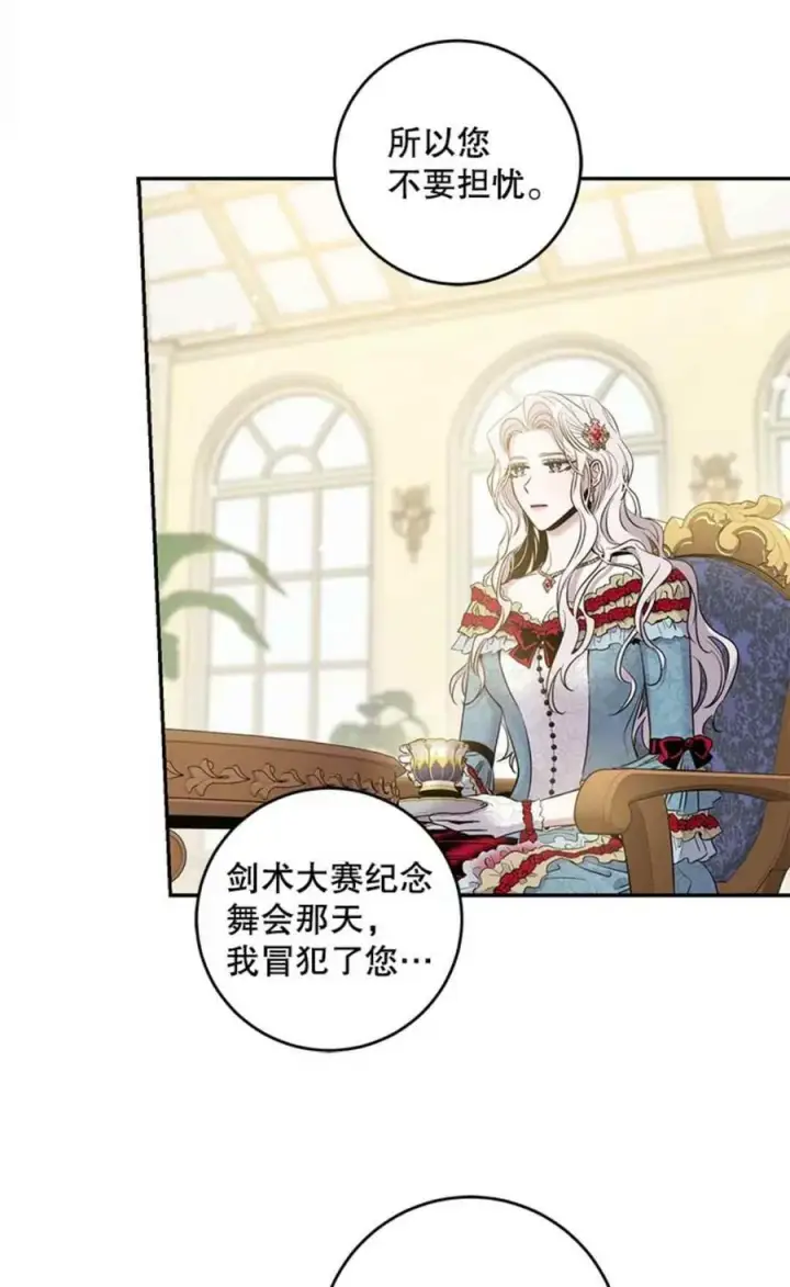 《驯服暴君后逃跑了》41.新皇继位图11