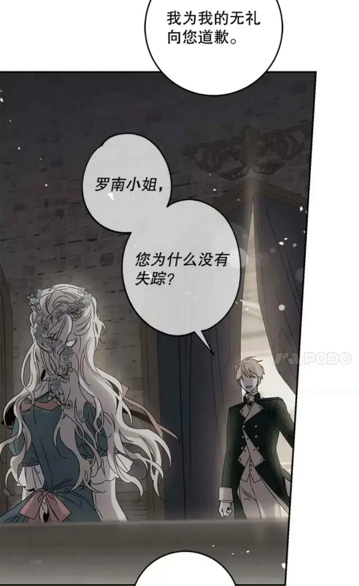 《驯服暴君后逃跑了》41.新皇继位图12