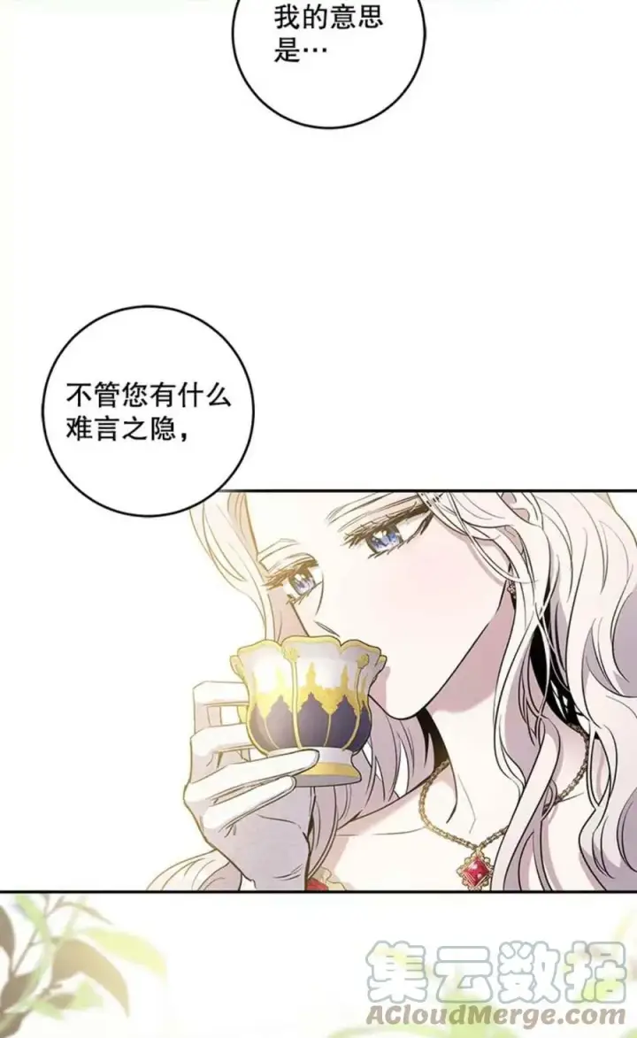 《驯服暴君后逃跑了》41.新皇继位图13