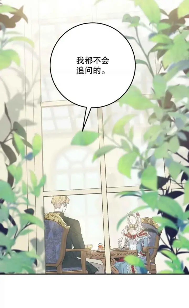 《驯服暴君后逃跑了》41.新皇继位图14