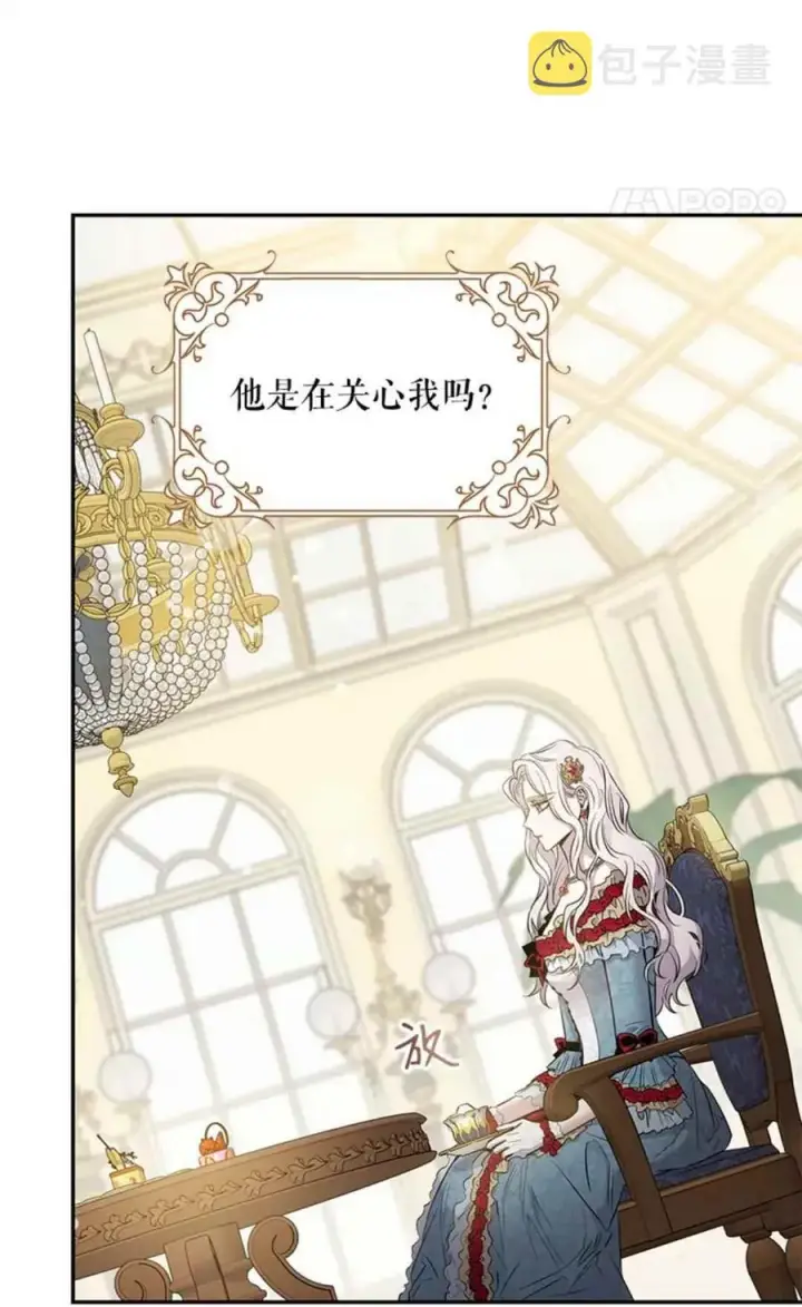 《驯服暴君后逃跑了》41.新皇继位图15