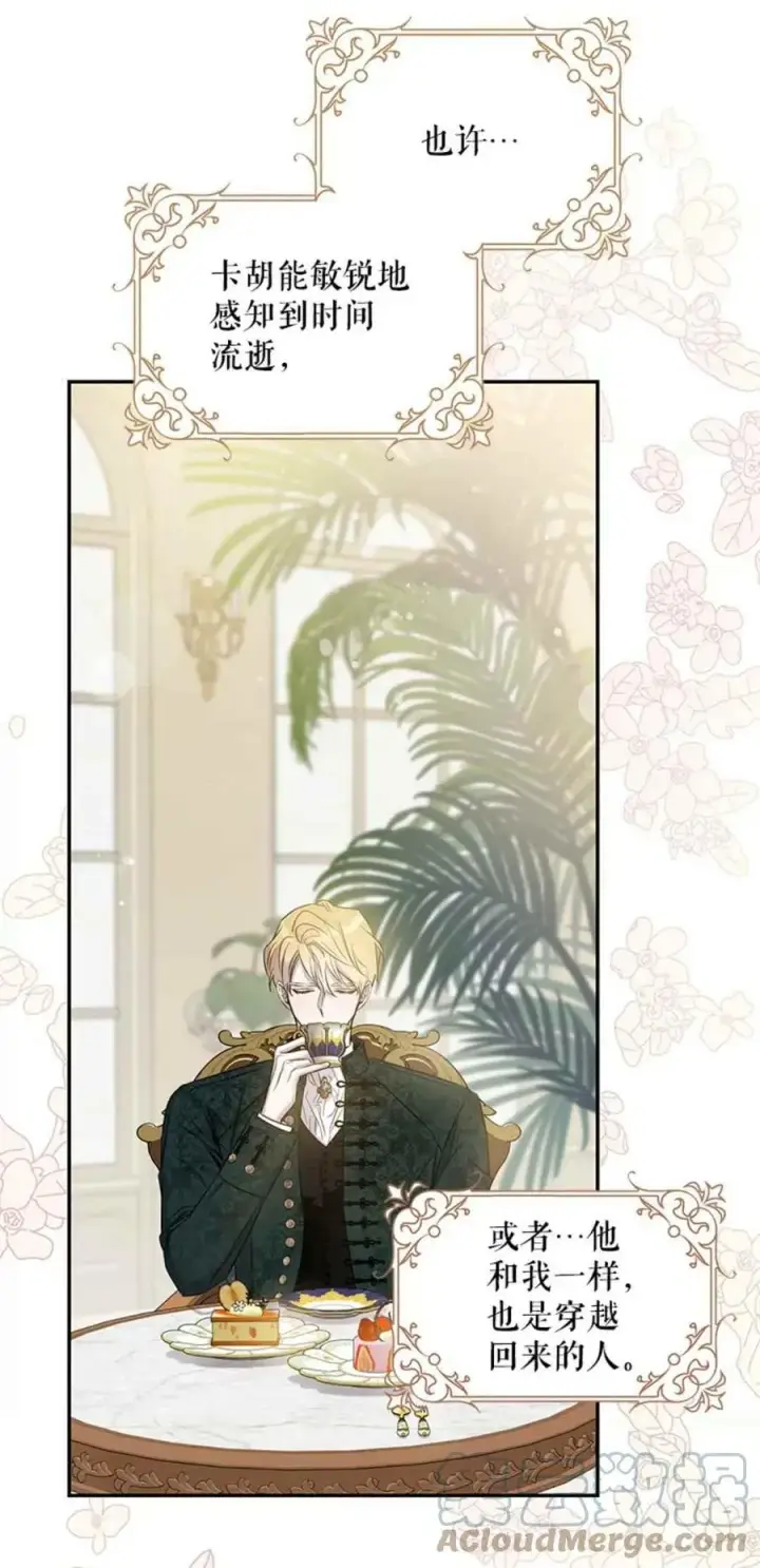 《驯服暴君后逃跑了》41.新皇继位图16