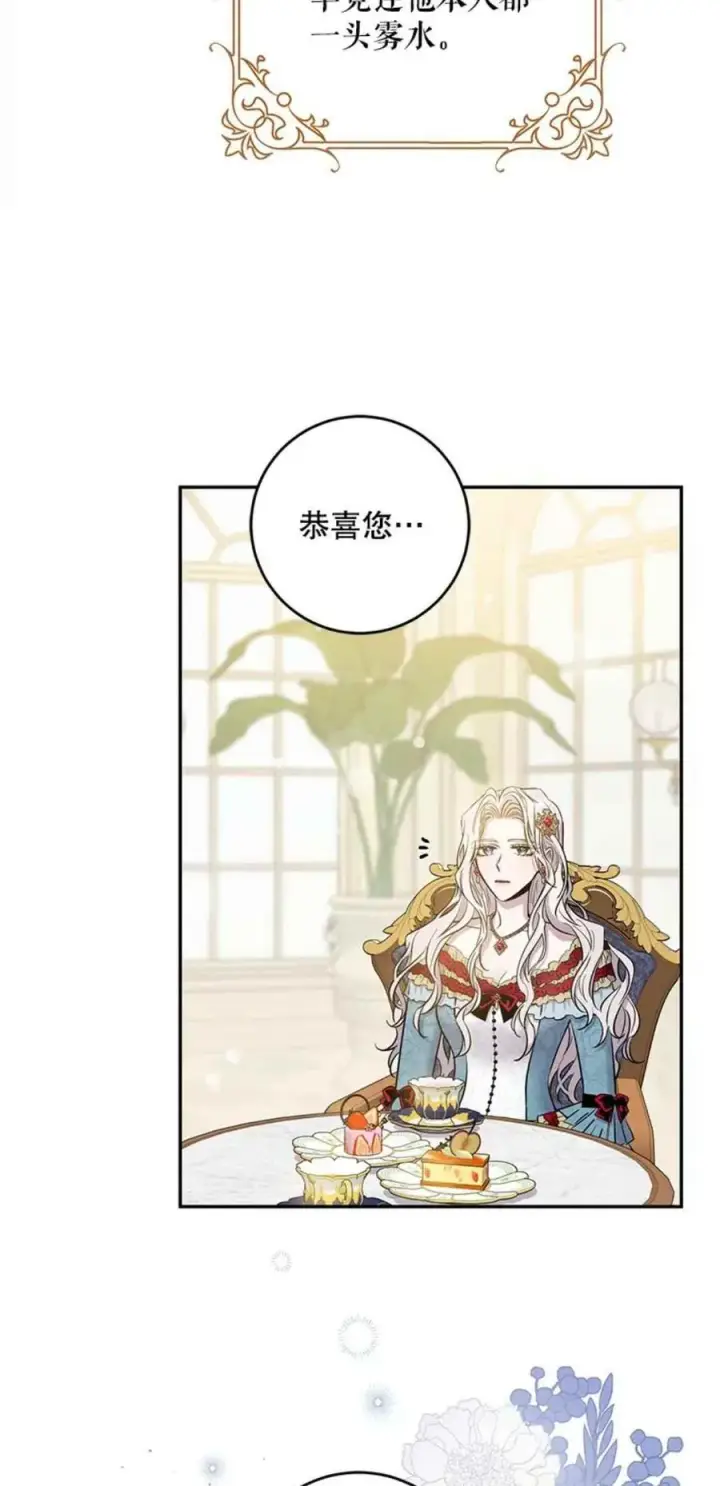 《驯服暴君后逃跑了》41.新皇继位图18