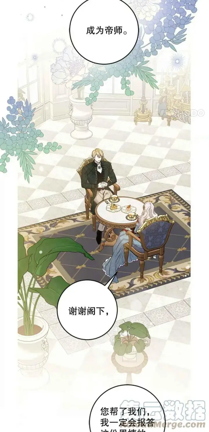《驯服暴君后逃跑了》41.新皇继位图19