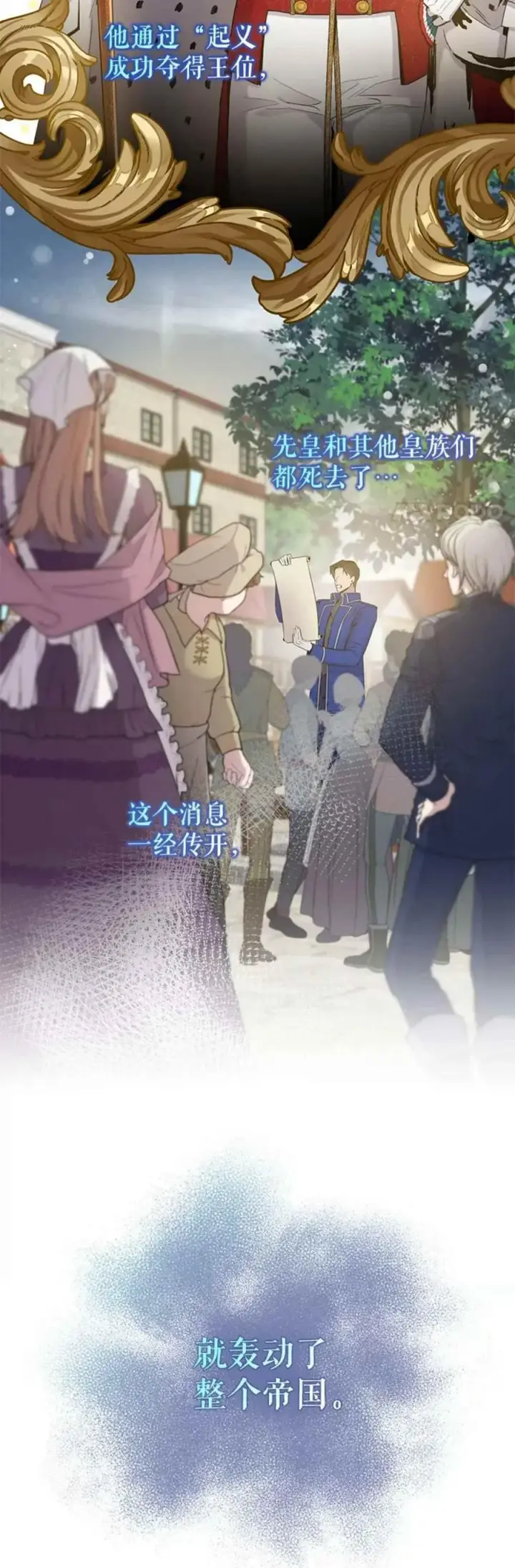 《驯服暴君后逃跑了》41.新皇继位图2