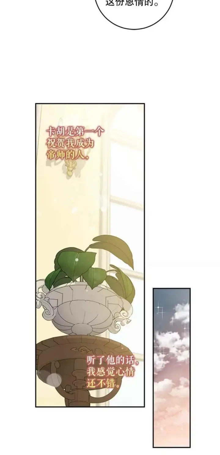 《驯服暴君后逃跑了》41.新皇继位图20