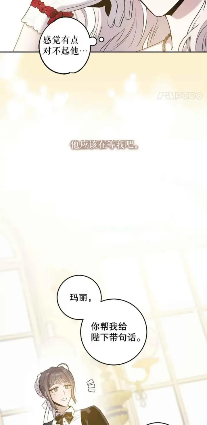 《驯服暴君后逃跑了》41.新皇继位图23
