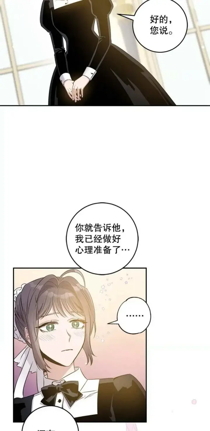 《驯服暴君后逃跑了》41.新皇继位图24