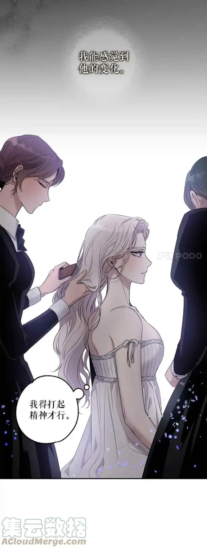 《驯服暴君后逃跑了》41.新皇继位图28