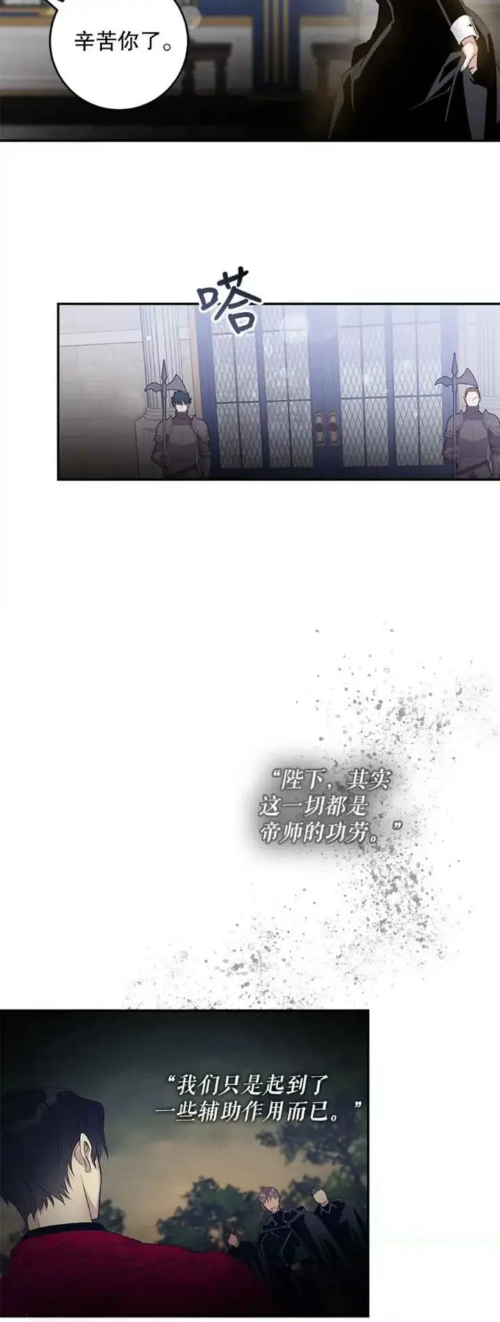 《驯服暴君后逃跑了》41.新皇继位图30