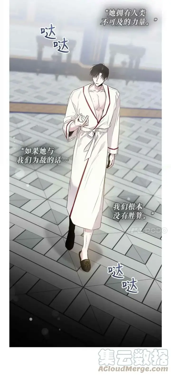 《驯服暴君后逃跑了》41.新皇继位图31