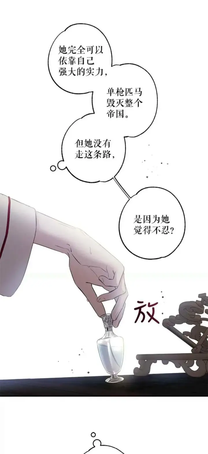 《驯服暴君后逃跑了》41.新皇继位图32