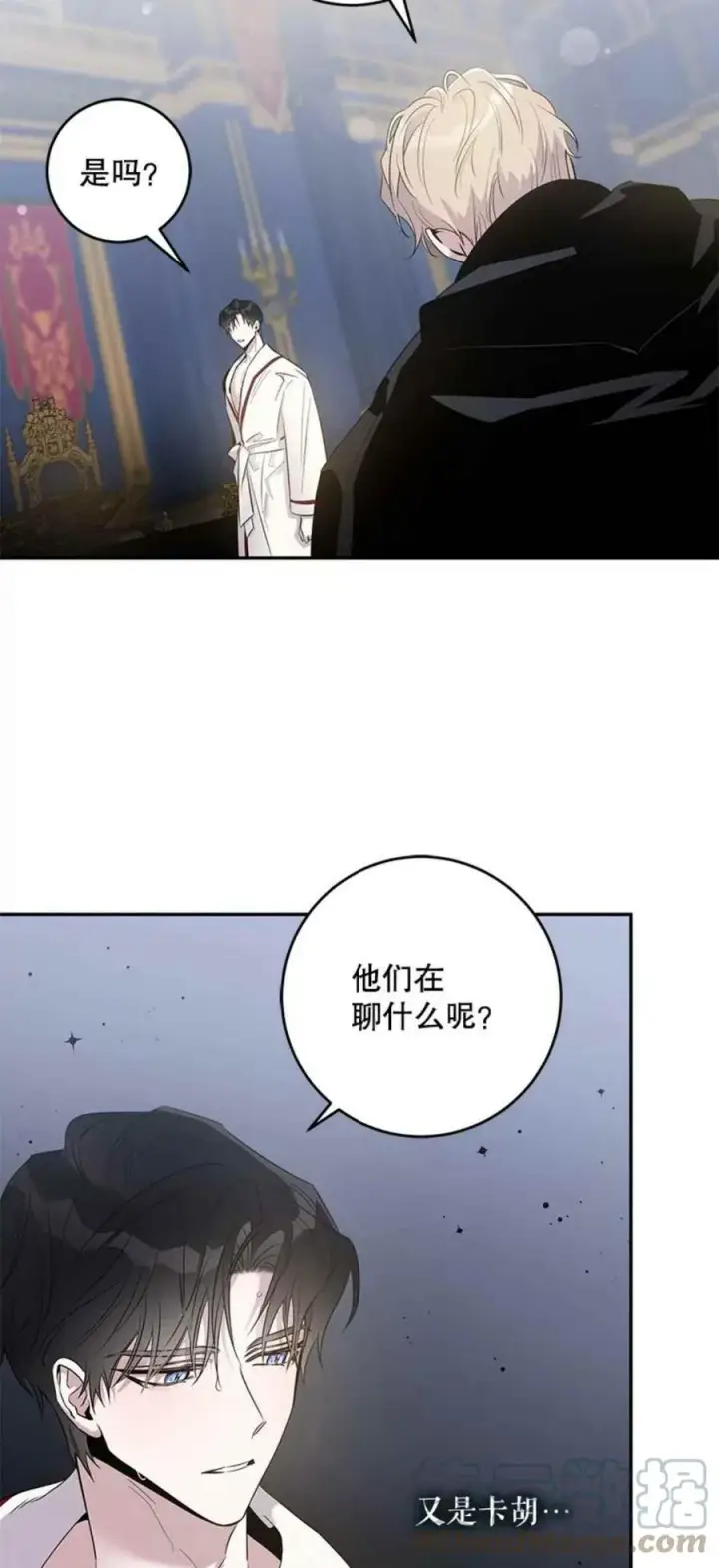 《驯服暴君后逃跑了》41.新皇继位图34