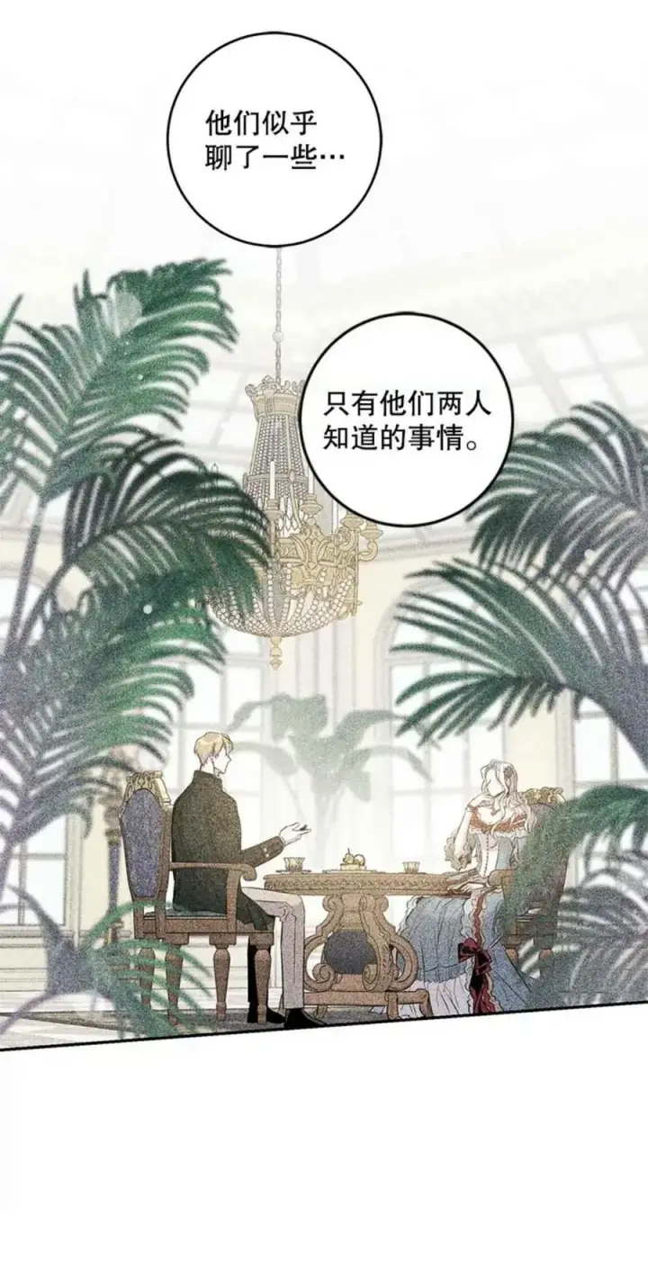 《驯服暴君后逃跑了》41.新皇继位图36
