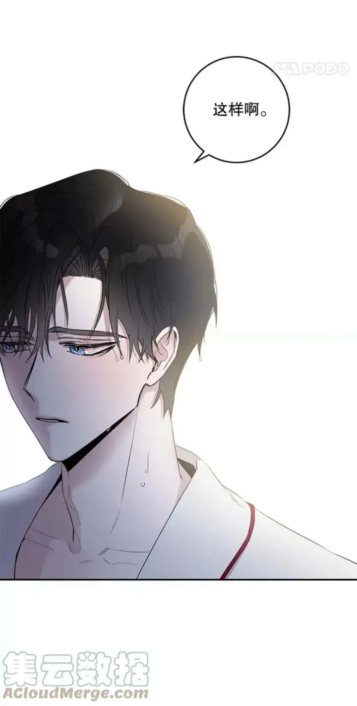 《驯服暴君后逃跑了》41.新皇继位图37