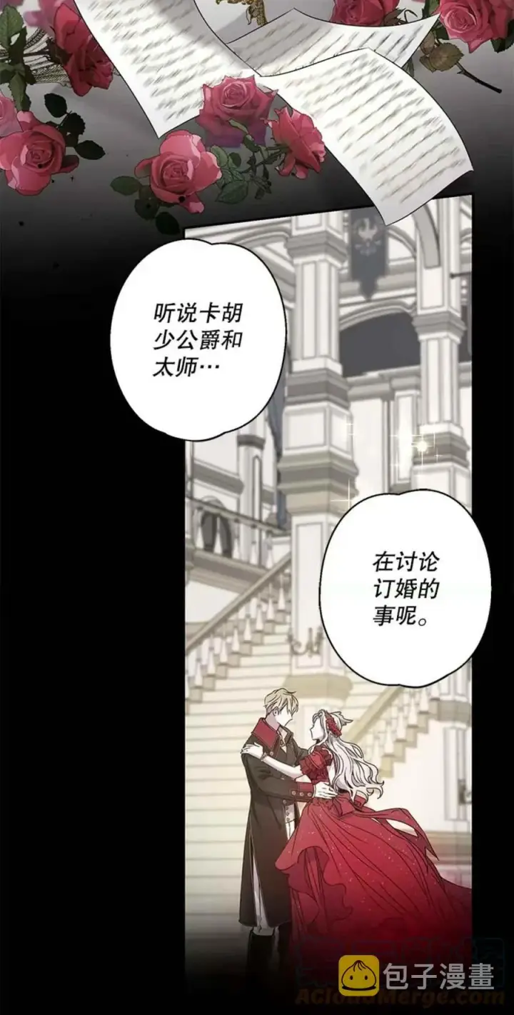 《驯服暴君后逃跑了》41.新皇继位图40
