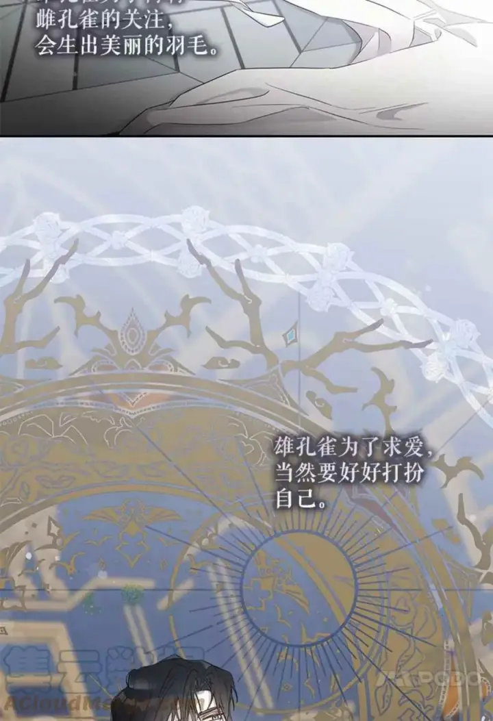 《驯服暴君后逃跑了》41.新皇继位图43