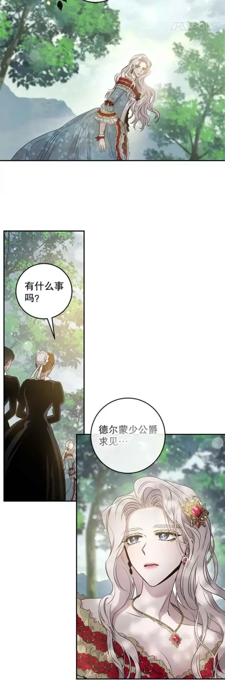 《驯服暴君后逃跑了》41.新皇继位图5