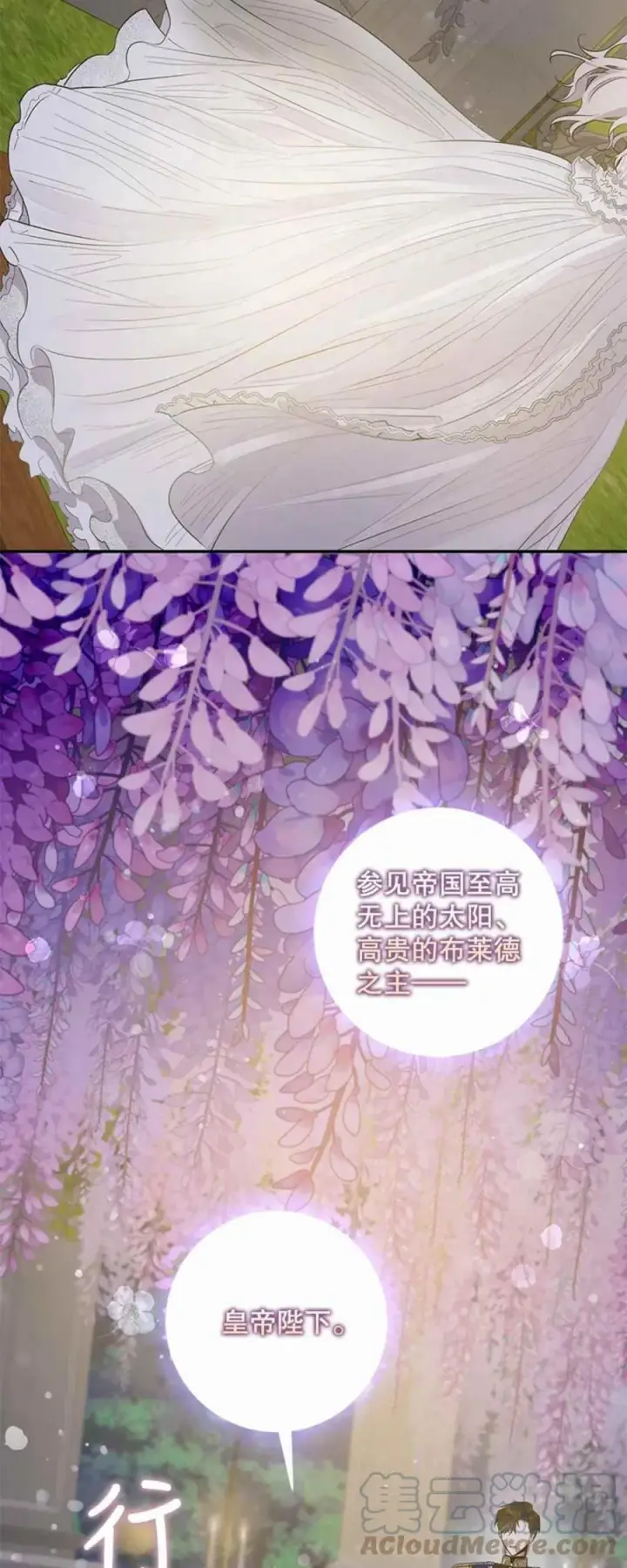 《驯服暴君后逃跑了》41.新皇继位图52