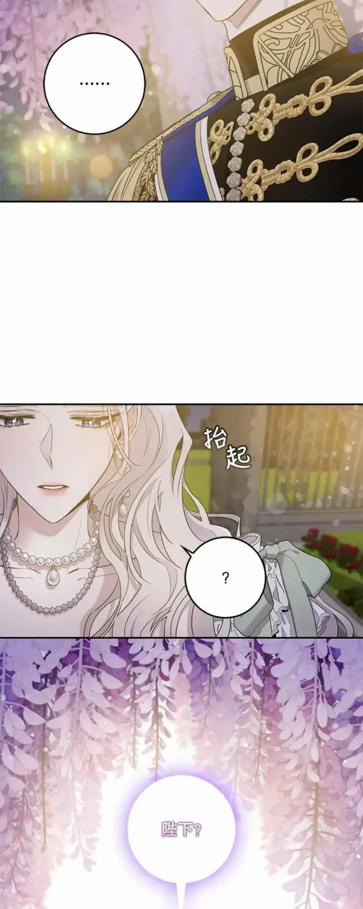 《驯服暴君后逃跑了》41.新皇继位图54