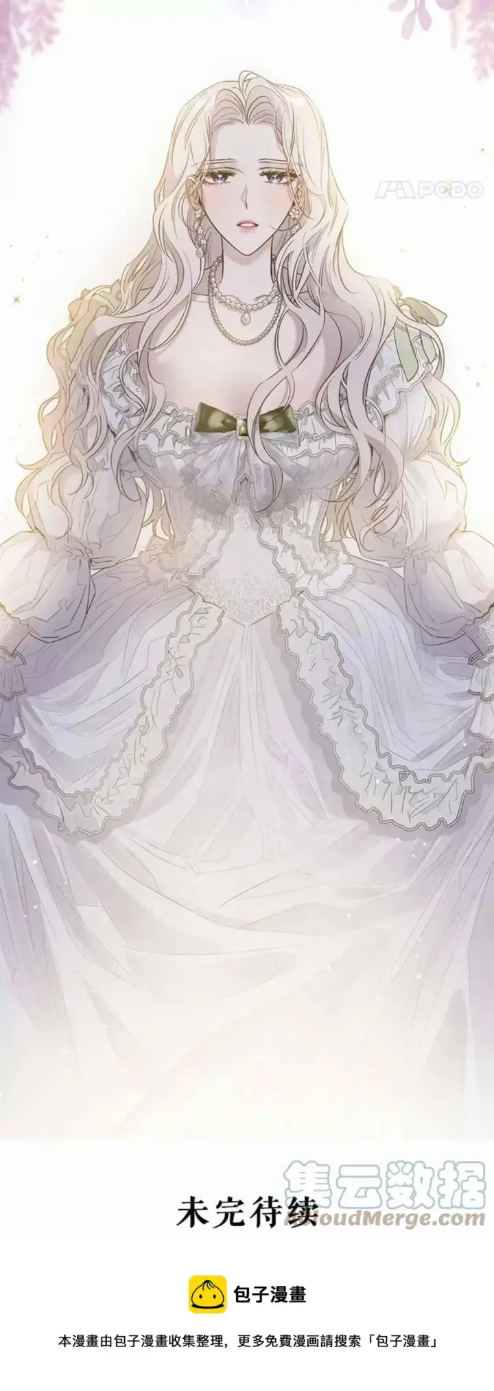 《驯服暴君后逃跑了》41.新皇继位图55