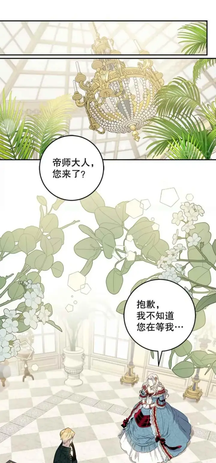 《驯服暴君后逃跑了》41.新皇继位图6