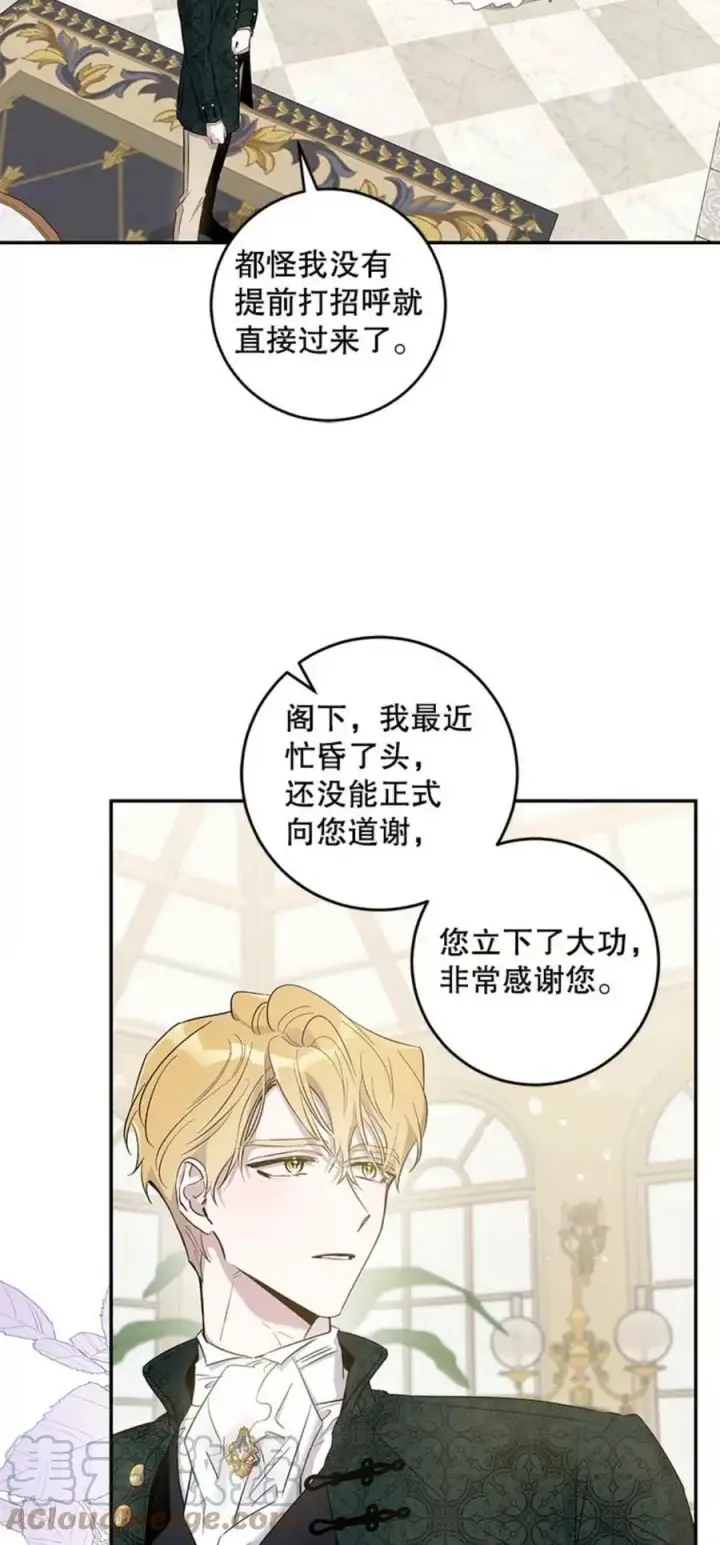 《驯服暴君后逃跑了》41.新皇继位图7