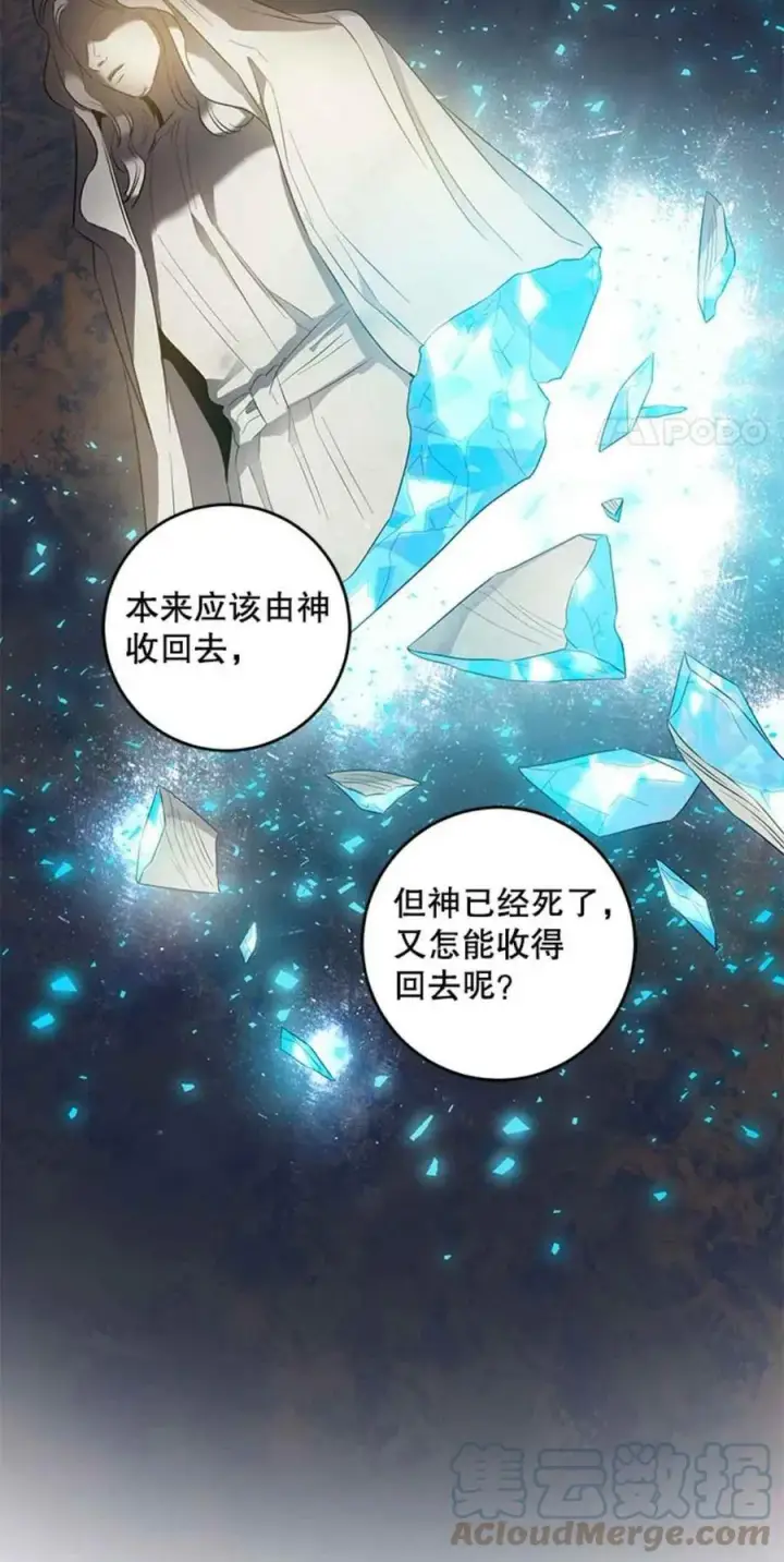 漫画《驯服暴君后逃跑了》42.心爱之人第10张图