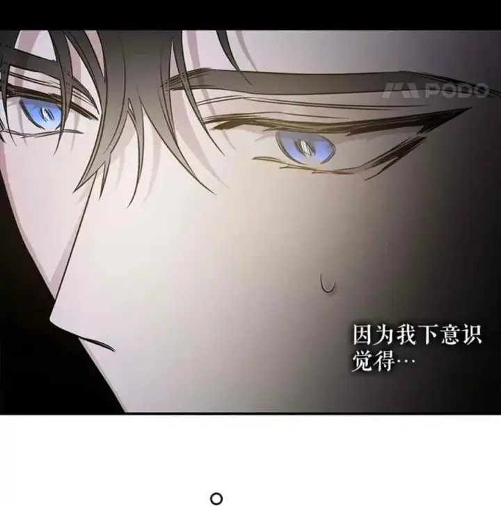 漫画《驯服暴君后逃跑了》42.心爱之人第29张图