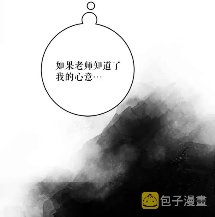 漫画《驯服暴君后逃跑了》42.心爱之人第30张图