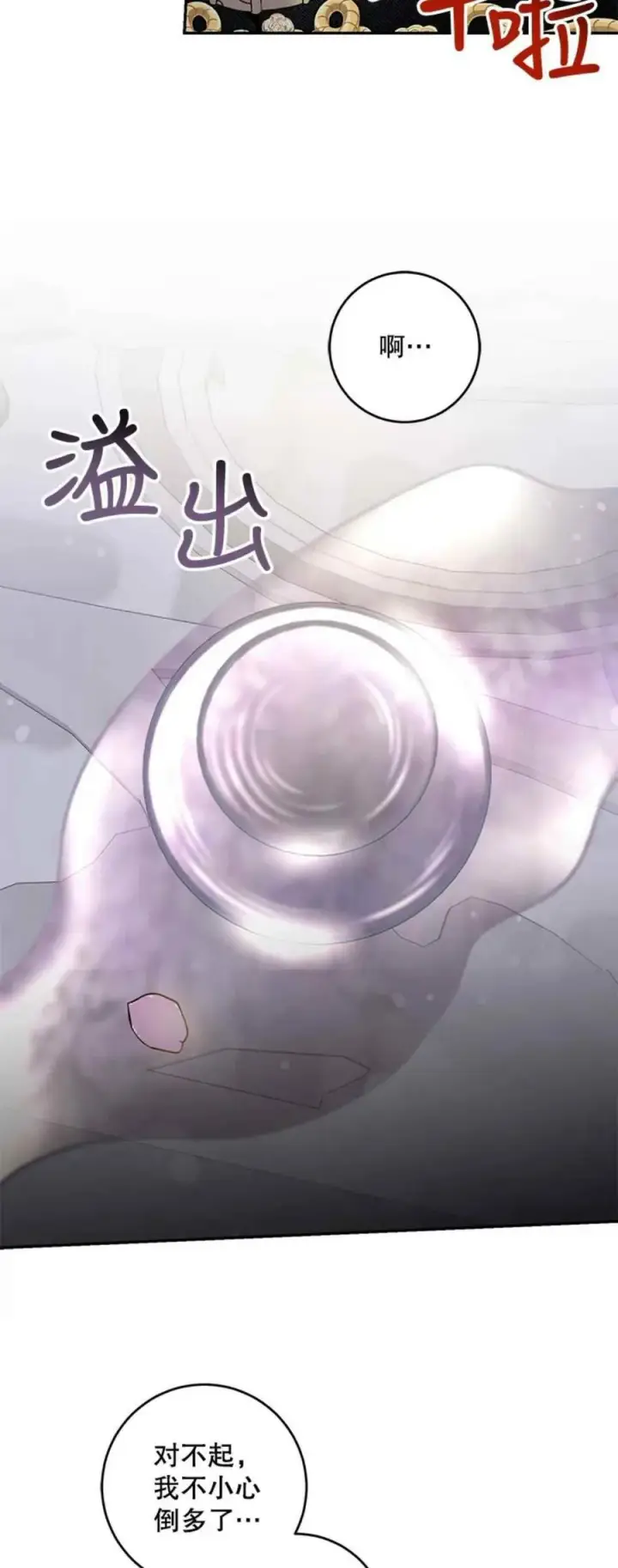 漫画《驯服暴君后逃跑了》42.心爱之人第35张图