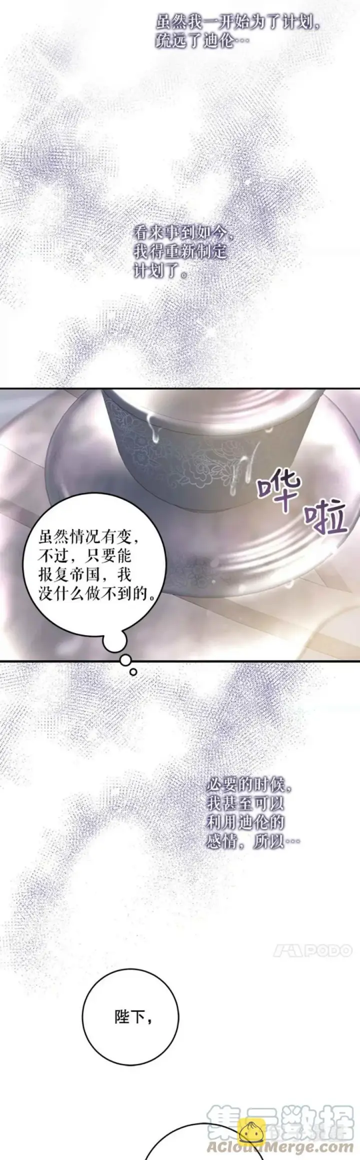 漫画《驯服暴君后逃跑了》42.心爱之人第37张图