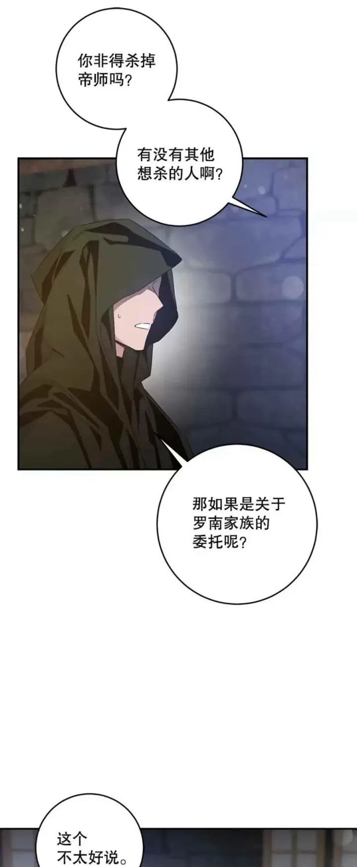 漫画《驯服暴君后逃跑了》42.心爱之人第45张图