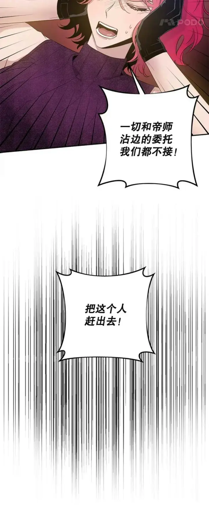 漫画《驯服暴君后逃跑了》42.心爱之人第48张图